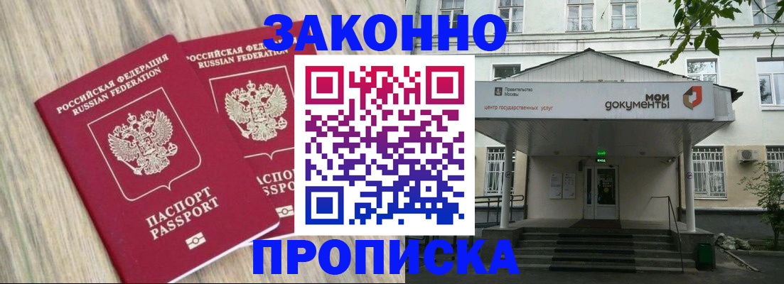 временная регистрация собственник в Соль-Илецке