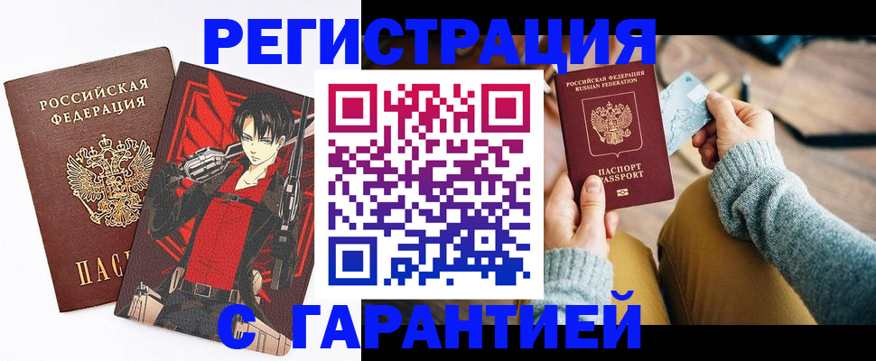 прописка иностранных граждан в Соль-Илецке