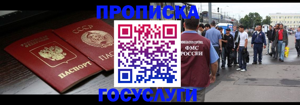 прописка для школы в Соль-Илецке