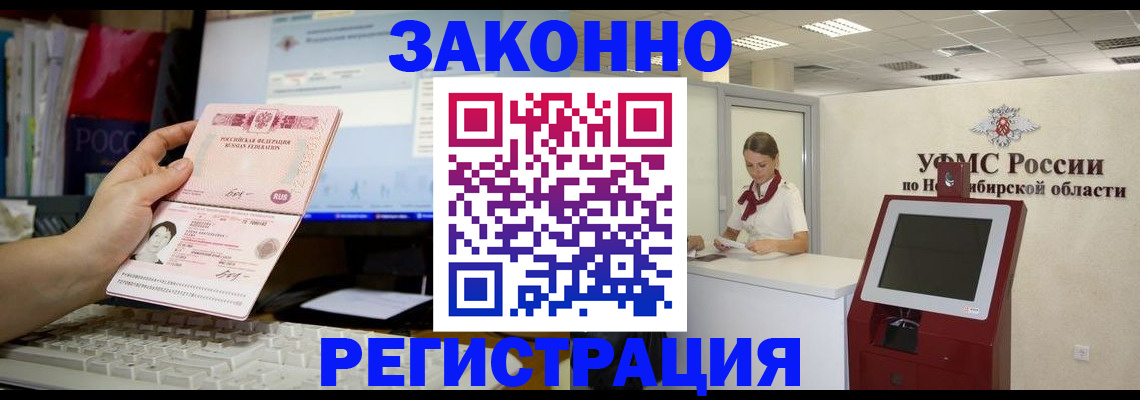 временная регистрация надежно в Соль-Илецке