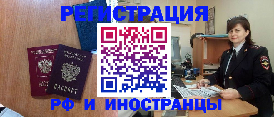 временная регистрация недорого в Соль-Илецке