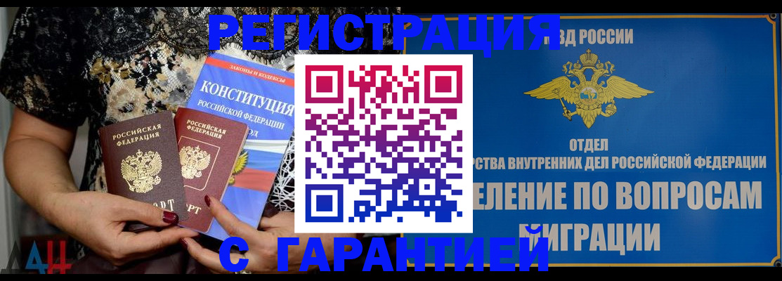 временная регистрация поиск в Соль-Илецке